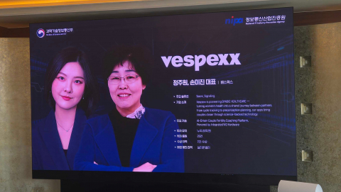 수여식 현장 화면에 정주원·손미진 베스펙스 공동대표와 회사 소개가 표시되고 있다