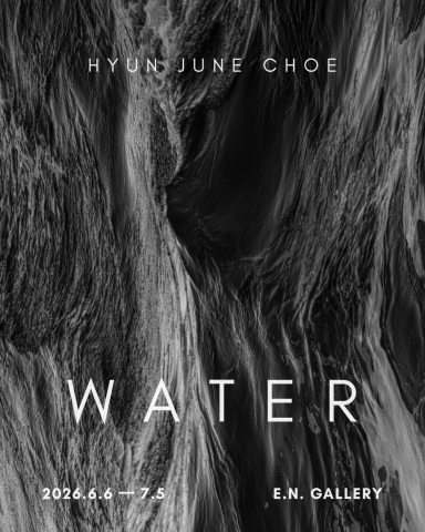 최현준 작가 개인전 ‘WATER: 반복 없는 차이의 기록’ 포스터