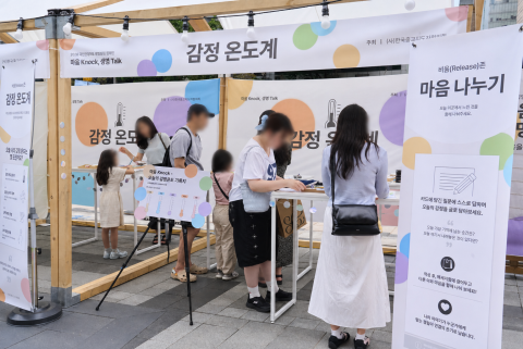 ‘마음 Knock, 생명 Talk’ 감정온도계 부스