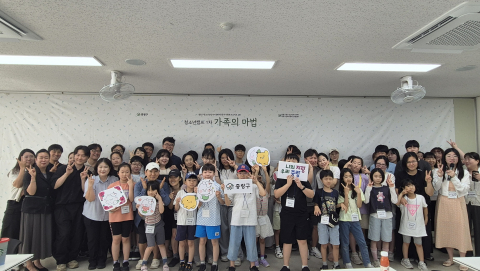 중랑구청소년상담복지센터가 주관한 청소년 캠프 ‘가족의 마법’에 참가한 청소년과 부모들이 기념사진을 촬영하고 있다