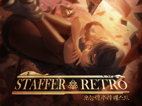 팀 테트라포드 ‘스테퍼 레트로: 초능력 추리 퀘스트’