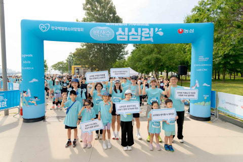 한국백혈병소아암협회가 개최한 기부마라톤 ‘심심런’ 참가자들이 출발에 앞서 기념 촬영을 하고 있다