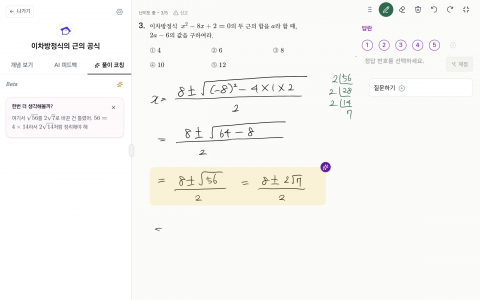 스터디에이는 학생이 학습 중 막히는 상황을 줄이고, 끝까지 문제를 해결할 수 있도록 돕는다
