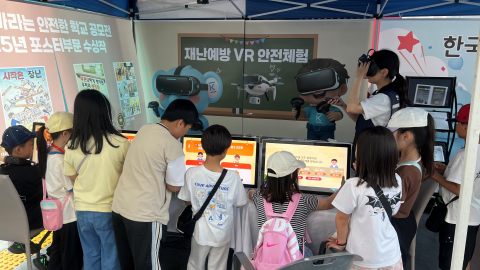 ‘119안전문화 대축제’에 참여한 학생들이 한국교육시설안전원 체험부스에서 재난 대응 역량 및 안전의식 제고를 위한 ‘재난안전 O·X 퀴즈’를 풀고 있다(제공=한국교육시설안전원)