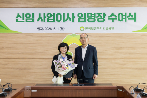 한국보훈복지의료공단 윤종진 이사장(오른쪽)이 전영의 신임 사업이사(왼쪽)에게 임명장 전달 후 기념사진을 촬영하고 있다