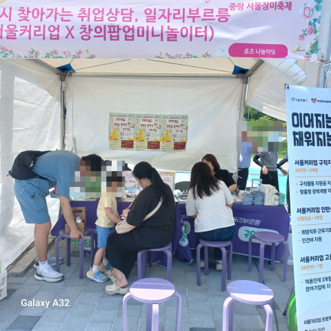 서울시 찾아가는 취업지원 서비스 ‘일자리부르릉’ 현장에서 자녀돌봄 연계 프로그램이 함께 운영돼 유자녀 여성 구직자들이 안심하고 취업상담에 참여하고 있다