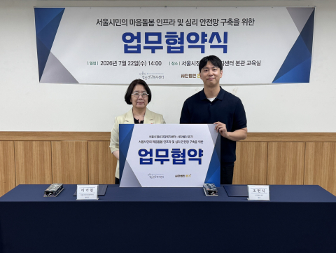 서울시정신건강복지센터 이기연 센터장과 사단법인 온기 조현식 대표가 업무협약 체결 후 기념 촬영을 하고 있다