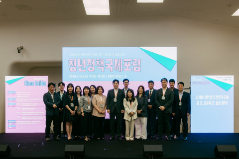 서울청년정책박람회 청년정책국제포럼 단체 사진(제공=서울광역청년센터)