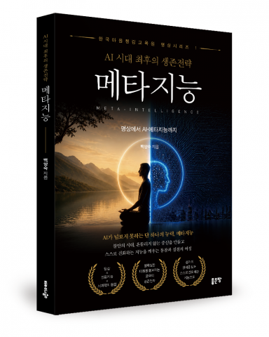백양숙 지음, 좋은땅출판사, 236쪽, 2만5000원