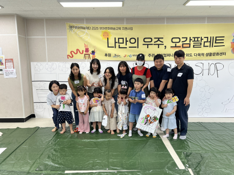 ‘나만의 우주, 오감 팔레트’ 수업 모습