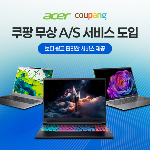 에이서, 쿠팡 무상 A/S 서비스 도입