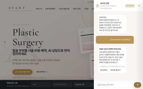 민감 질문에 대한 안전 응답: 확답하지 않고 상담·예약 안내로 연결하며, 답변 근거를 함께 표시