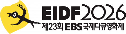 제23회 EBS국제다큐영화제(EIDF2026) 로고