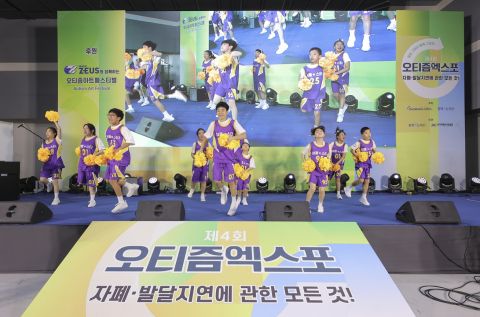 제4회 오티즘엑스포 오티즘슈퍼스타K