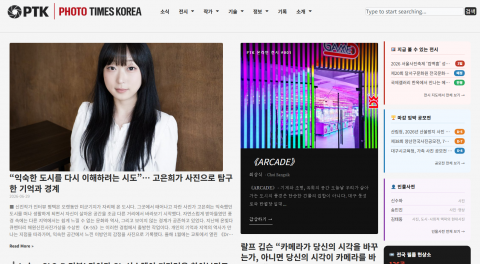 포토타임즈 코리아 메인페이지