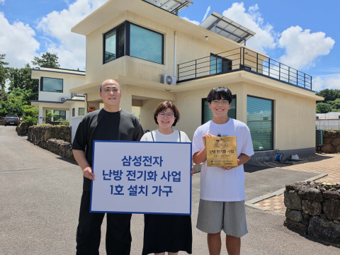 삼성전자가 제주도에서 가정용 ‘EHS 히트펌프 보일러’를 설치하며 차세대 고효율 냉난방 솔루션 시장 공략에 나섰다. 삼성전자 ‘EHS 히트펌프 보일러’를 설치한 박종연 고객 가족이