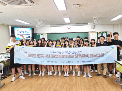 와이즈에듀협동조합 드론 교육 프로그램 운영 모습