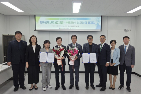 한국법무보호복지공단과 초록우산 관계자들이 업무협약 체결 후 기념촬영을 하고 있다. 왼쪽 네 번째부터 최영승 한국법무보호복지공단 이사장, 황영기 초록우산 회장