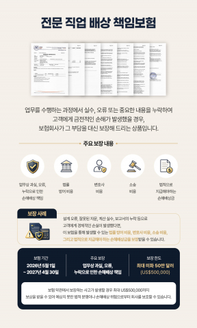 Xlence는 최대 미화 50만달러 한도의 전문 직업 배상책임보험에 가입해 고객과 회사를 보호한다