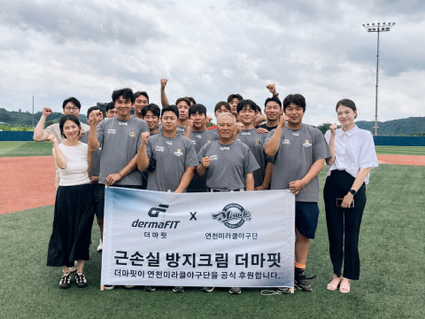 연천미라클 선수단과 이엑스헬스케어 관계자들이 후원 협약 체결 후 단체사진을 촬영하고 있다. 앞줄 가운데 오른쪽이 연천미라클 김인식 감독, 오른쪽 첫 번째가 이엑스헬스케어 이용희 대