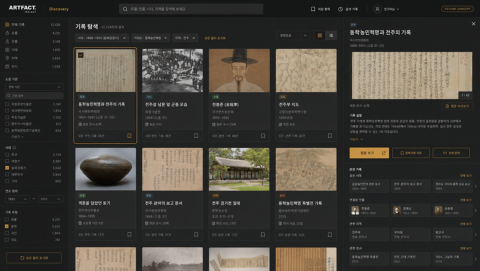 Discovery Platform 개념도. 승인된 Digital Master를 기반으로 유물·문헌·인물·시대·지역·전시 기록을 통합 탐색하고, 선택한 기록의 원문과 관련 관계를 따