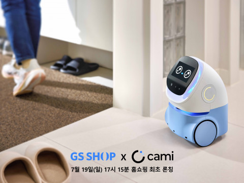 GS샵이 TV 홈쇼핑 최초로 가정용 AI 반려로봇 ‘케미프렌즈’를 선보인다