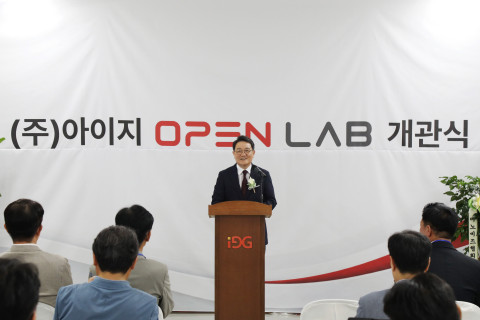 아이지 OPEN LAB 개관식 현장