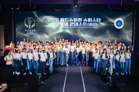 ‘2026 월드 슈퍼퀸 슈퍼스타 광고모델 콘테스트’ 현장