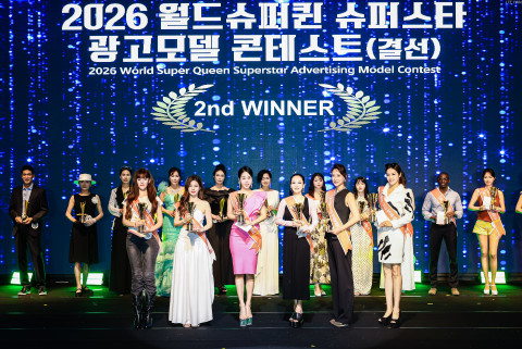‘2026 월드 슈퍼퀸 슈퍼스타 광고모델 콘테스트’ 2nd WINNER