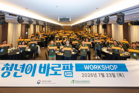 청년이 바로팜 워크숍 현장