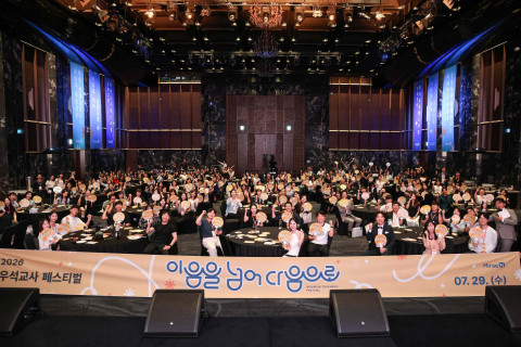 미래엔이 지난 29일 서울 서초구 양재 엘타워에서 ‘제3회 우석교사상’ 시상식과 교사와 함께하는 교육 공감 축제 ‘2026 우석교사 페스티벌’을 성황리에 개최했다