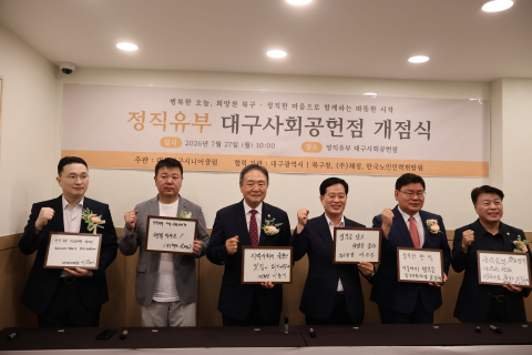27일 정직유부 대구사회공헌점 개점식에서 주요 내빈들이 축하 메시지를 들고 기념촬영을 하고 있다