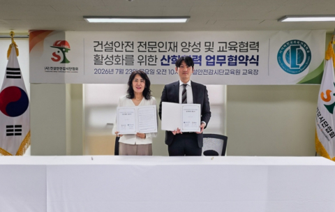 사이버한국외국어대학교와 건설안전감시단협회는 7월 23일(목) 건설안전 전문인재 양성 및 교육협력 활성화를 위한 산학협력 업무협약을 체결했다. 왼쪽부터 이명희 건설안전감시단협회장, 