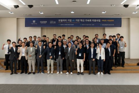 서울대학교 산학협력 공학인재 지원센터가 현대자동차, K-Mobility 브릿지 재단과 함께 개최한 ‘모빌리티 기업 AI 기반 혁신 가속화 지원사업’ 1차년도 사업설명회에서 참석자들