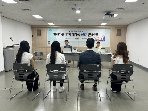 ‘The가꿈 11기’ 대학생 멘토 면접 심사가 진행되고 있다