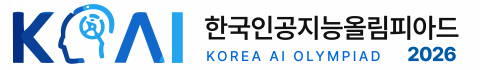 ‘한국인공지능올림피아드(KOAI) 2026’ 로고