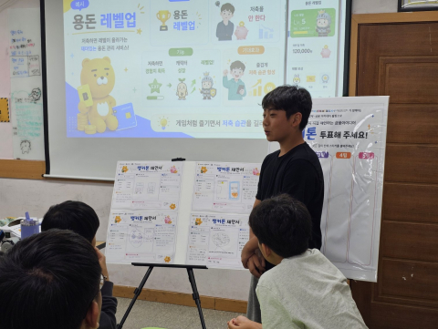 미니 뱅커톤 팀별 발표