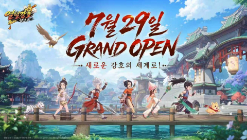 ‘열혈강호: 넥스트’가 7월 29일 국내 정식 출시됐다(사진=킹넷)