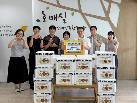 호매실장애인종합복지관과 호매실메디유니온 관계자들이 저소득 장애 당사자의 건강한 여름나기를 지원하기 위한 ‘정성 가득 여름김치 나눔’ 전달식에서 기념촬영을 하고 있다