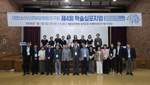 서울성모병원 성의교정 의생명산업연구원 대강당에서 ‘언어발달 지연 아동의 임상적 접근과 최신 중재 전략’을 주제로 제4회 학술심포지엄이 개최되고 있다