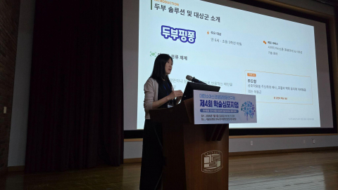 두부 정솔비 연구소장이 'AI 및 디지털 치료 기반 언어중재’를 주제로 발표하고 있다