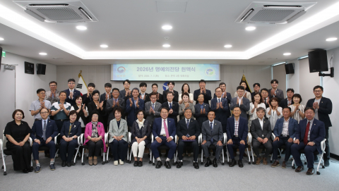 ‘2026년 명예의 전당 헌액식’ 참석자들이 기념사진을 촬영하고 있다