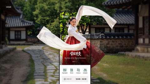 한국민속촌 ‘Redefining Korean Folk Village Mobile Platform’ 앱이 세계 3대 디자인 어워드 중 하나인 ‘Red Dot Award 2026’에서