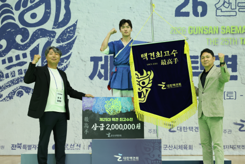 왼쪽부터 김태일 군산시택견회 회장, 이윤서 택견최고수, 장경태 대한택견회 수석부회장