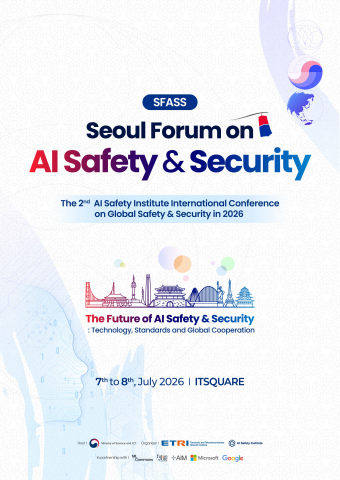 ‘Seoul Forum on AI Safety&Security 2026’ 공식 포스터(제공: 한국전자통신연구원 인공지능안전연구소)