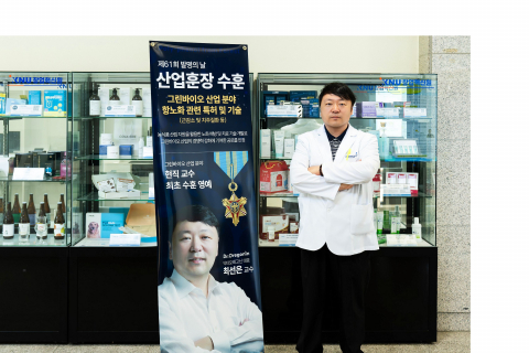 산업훈장을 수훈한 닥터오레고닌 최선은 대표