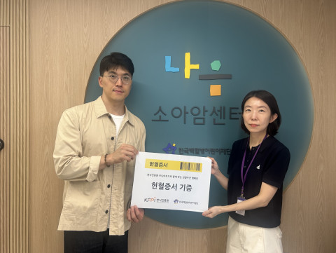 한식진흥원이 한국백혈병어린이재단에 헌혈증을 기부하고 기념 촬영을 하고 있다