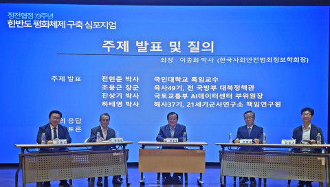 심포지엄 발표 현장. 왼쪽부터 조용근 장군, 전현준 박사,이종화 학회장(좌장), 하태영 박사, 진상기 박사