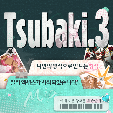 PixAI가 차세대 애니메이션 이미지 생성 모델 ‘Tsubaki.3’의 얼리 액세스를 시작했다