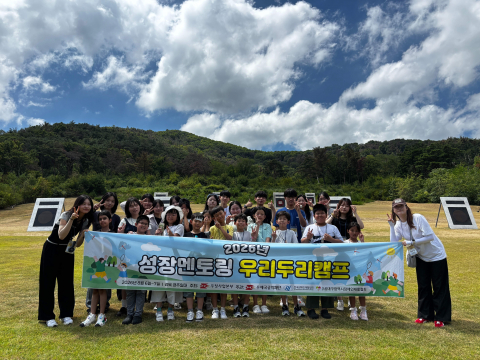 2026년 성장멘토링 ‘우리두리캠프’에 참가한 멘토와 멘티들이 기념사진을 촬영하고 있다